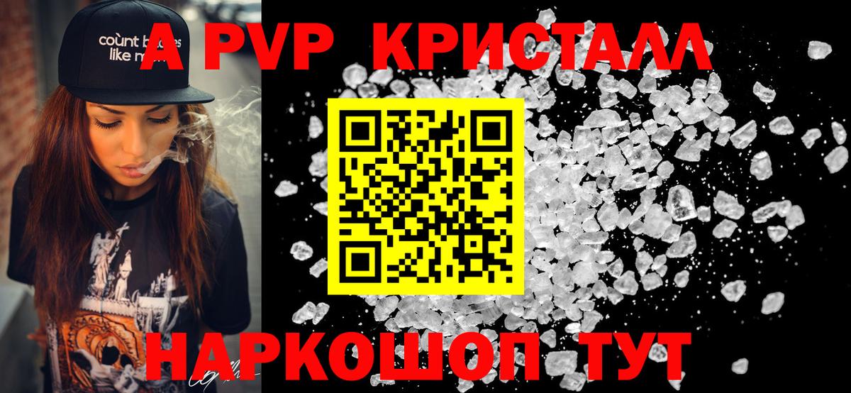 Верхний Уфалей  как найти наркотики  Вход с VPN  Альфа ПВП крисы CK 