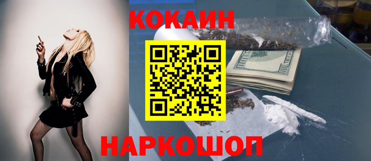 КОКАИН Fish Scale Верхний Уфалей