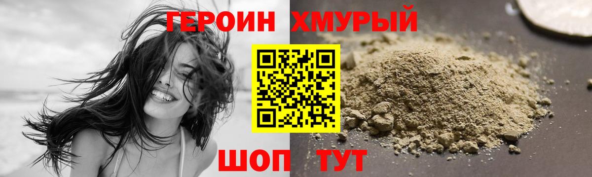Героин герыч Верхний Уфалей