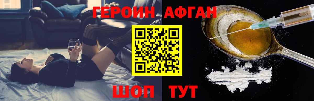 ГЕРОИН герыч  Вход с VPN  Верхний Уфалей 