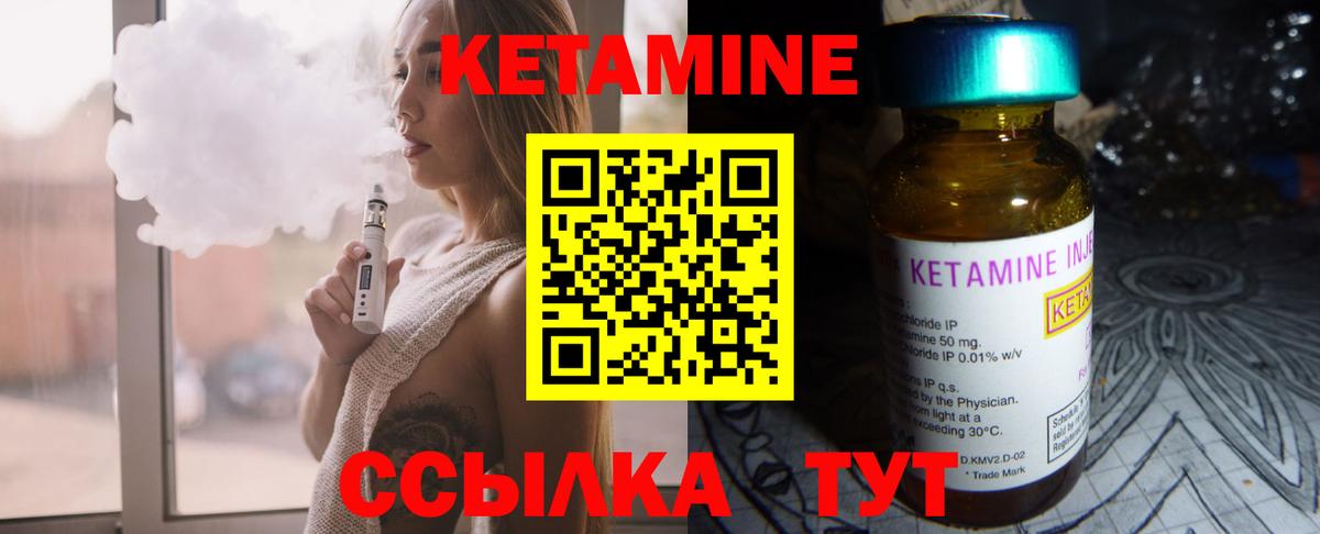 КЕТАМИН ketamine  Вход с VPN  Верхний Уфалей 
