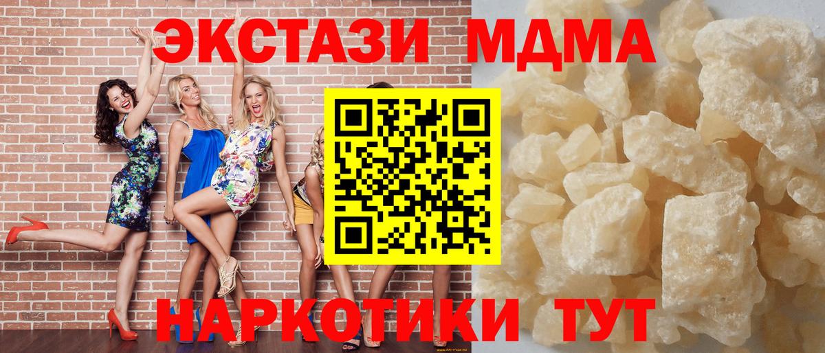 МДМА молли  МДМА VHQ  Верхний Уфалей  Вход с VPN 