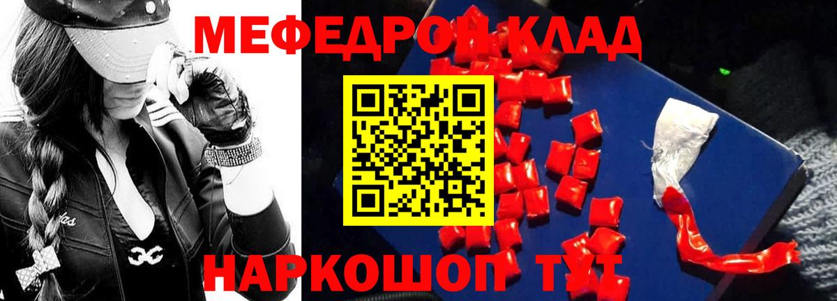 Меф  Меф mephedrone  Вход с VPN  Верхний Уфалей  МЕФ 4 MMC 