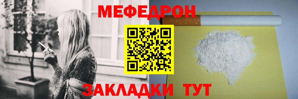 Мефедрон кристаллы Верхний Уфалей