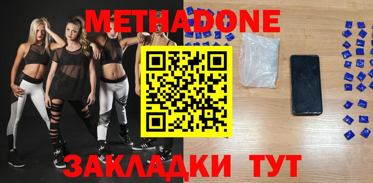 Верхний Уфалей  OMG маркетплейс  Вход с VPN  МЕТАДОН VHQ 