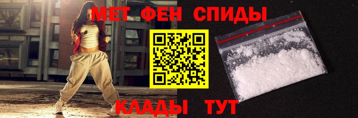 МЕТАМФЕТАМИН мет Верхний Уфалей