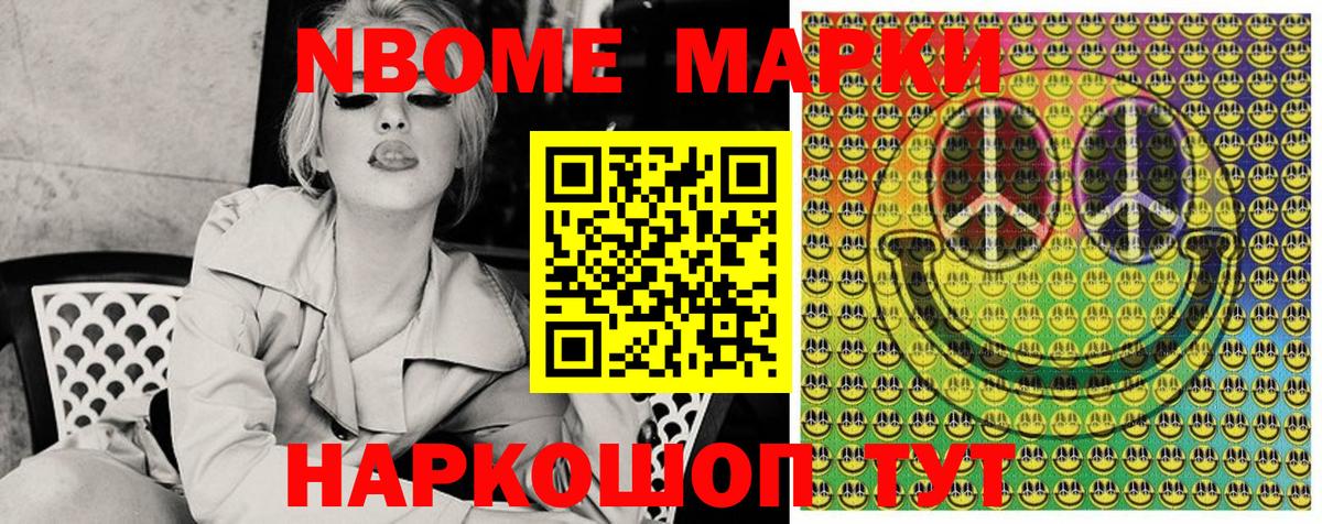 закладка  Марки N-bome 1,8мг  Вход с VPN  Верхний Уфалей  Марки N-bome 1,8мг 