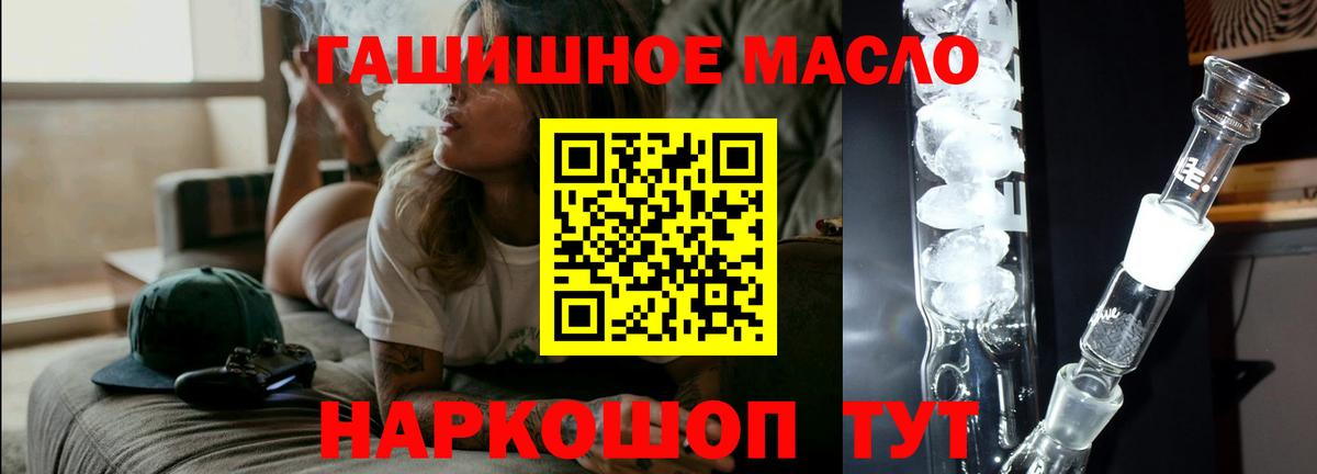 ТГК THC oil Верхний Уфалей