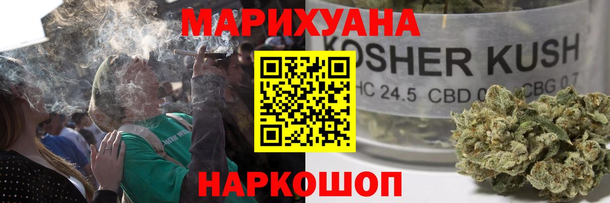 Канабис White Widow Верхний Уфалей